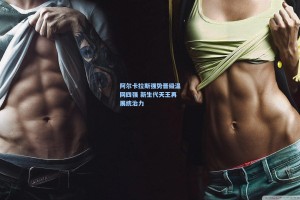 阿尔卡拉斯强势晋级温网四强 新生代天王再展统治力