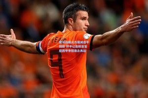 银河战舰火力骤减连平弱旅 拱手让出榜首宝座西甲争冠悬念再起