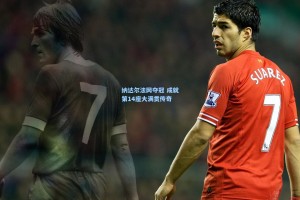 纳达尔法网夺冠 成就第14座大满贯传奇