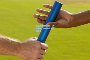 扣篮大赛巅峰对决，新星闪耀，创意与力量引爆全场