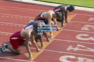 马竞携手阿波罗全球管理公司进行战略融资谈判，西甲格局或迎资本新变量