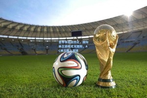 意甲争冠白热化，国际米兰紧咬尤文图斯，AC米兰陷入低迷