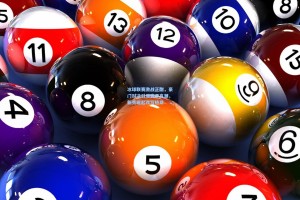 冰球联赛激战正酣，豪门对决引爆赛季高潮，新秀崛起改写格局