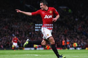 惊天逆转！压哨绝杀引爆全场，冠军悬念留至最后一秒