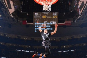 场外风波再起，网红控诉里夫斯涉不当接触，詹姆斯无端卷入舆论漩涡