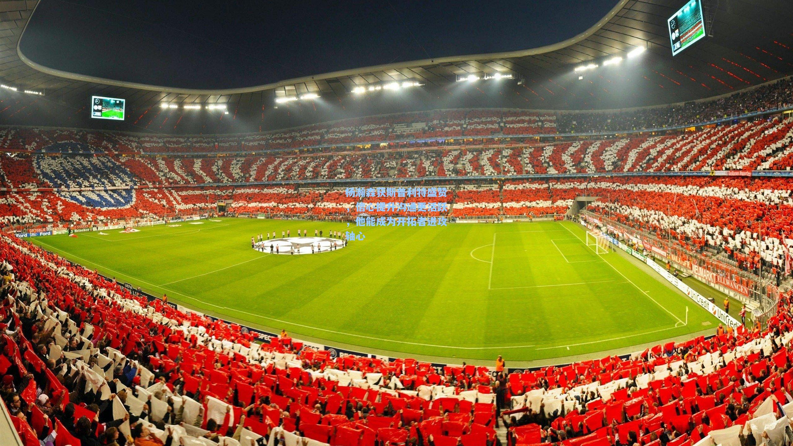 杨瀚森获斯普利特盛赞,信心提升沟通更活跃,他能成为开拓者进攻轴心